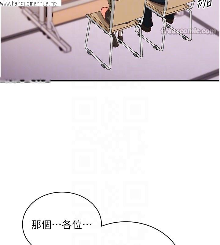 韩国漫画催眠偷心计韩漫_催眠偷心计-第4话-打工遇到极品人妻在线免费阅读-韩国漫画-第84张图片