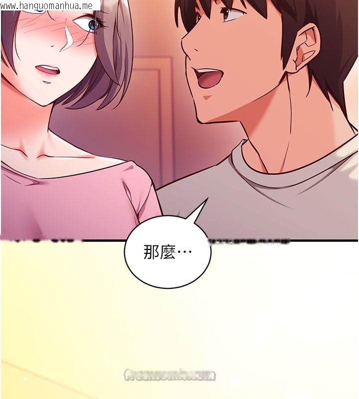 韩国漫画催眠偷心计韩漫_催眠偷心计-第4话-打工遇到极品人妻在线免费阅读-韩国漫画-第154张图片