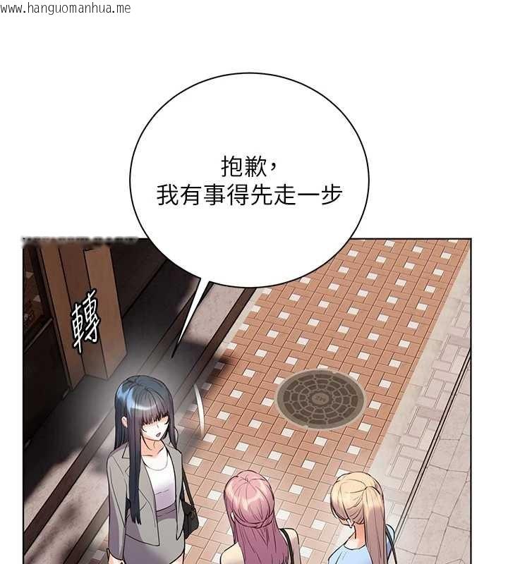 韩国漫画老师的亲密指导韩漫_老师的亲密指导-第90话-与泼辣女的秘密约会在线免费阅读-韩国漫画-第167张图片