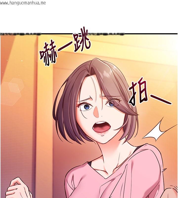 韩国漫画催眠偷心计韩漫_催眠偷心计-第4话-打工遇到极品人妻在线免费阅读-韩国漫画-第151张图片