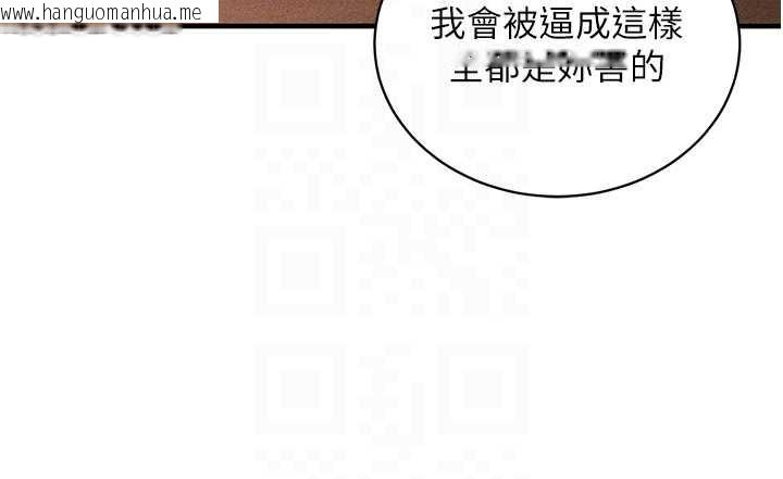 韩国漫画催眠偷心计韩漫_催眠偷心计-第2话-把助教催眠成一条母狗在线免费阅读-韩国漫画-第125张图片