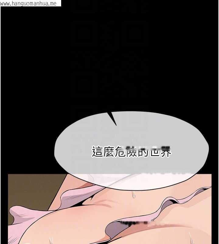 韩国漫画尸变家园:以身相许韩漫_尸变家园:以身相许-第35话-女子本弱，为母则强在线免费阅读-韩国漫画-第121张图片