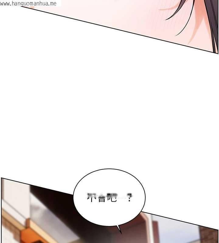韩国漫画老师的亲密指导韩漫_老师的亲密指导-第90话-与泼辣女的秘密约会在线免费阅读-韩国漫画-第164张图片