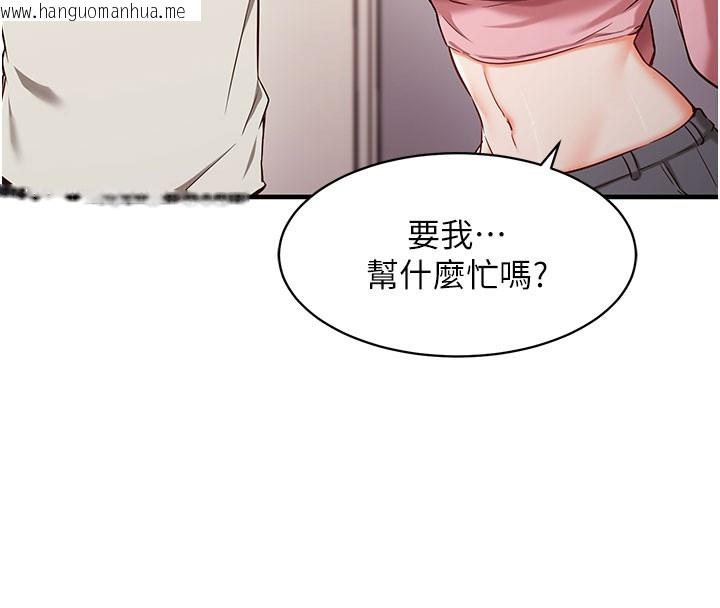 韩国漫画催眠偷心计韩漫_催眠偷心计-第4话-打工遇到极品人妻在线免费阅读-韩国漫画-第138张图片