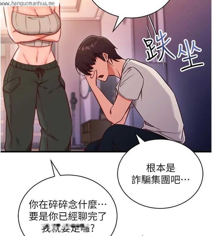 韩国漫画催眠偷心计韩漫_催眠偷心计-第3话-我们在玩角色扮演在线免费阅读-韩国漫画-第127张图片