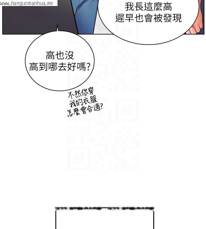 韩国漫画老师的亲密指导韩漫_老师的亲密指导-第90话-与泼辣女的秘密约会在线免费阅读-韩国漫画-第92张图片