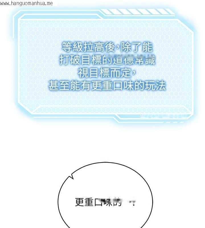 韩国漫画催眠偷心计韩漫_催眠偷心计-第3话-我们在玩角色扮演在线免费阅读-韩国漫画-第147张图片