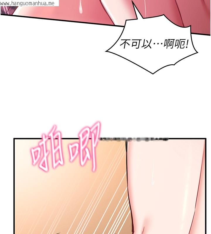 韩国漫画催眠偷心计韩漫_催眠偷心计-第6话-这就是熟成鲍鱼的威力在线免费阅读-韩国漫画-第157张图片