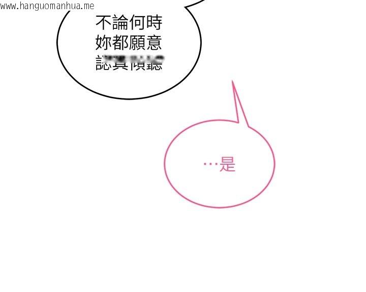 韩国漫画催眠偷心计韩漫_催眠偷心计-第7话-我的「性」灵导师在线免费阅读-韩国漫画-第124张图片