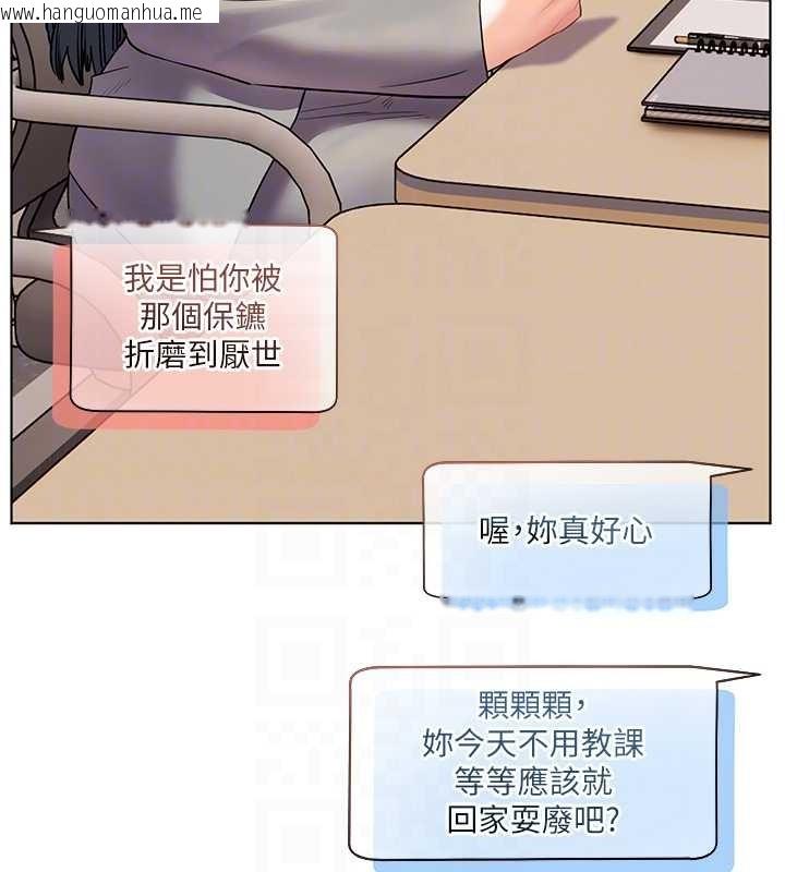 韩国漫画老师的亲密指导韩漫_老师的亲密指导-第90话-与泼辣女的秘密约会在线免费阅读-韩国漫画-第114张图片