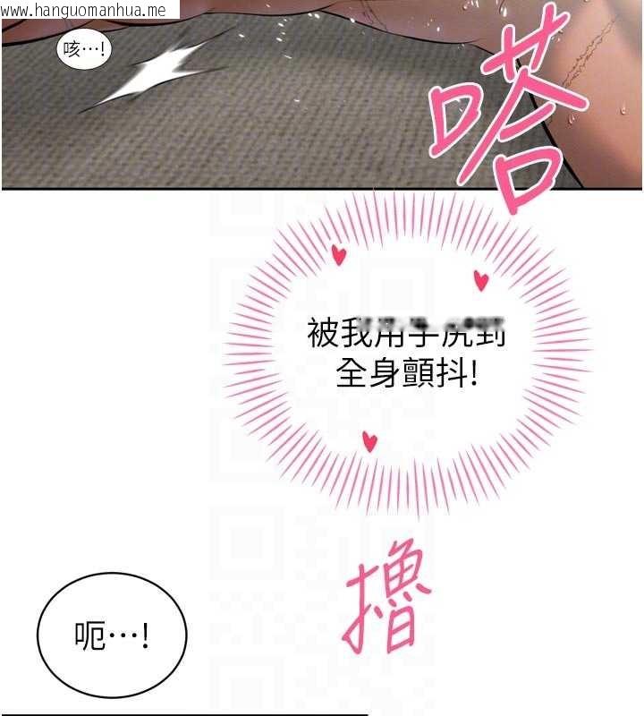 韩国漫画暴君会长的娇媳们韩漫_暴君会长的娇媳们-第30话-三媳妇的手技在线免费阅读-韩国漫画-第91张图片