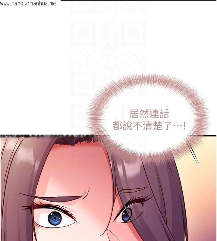 韩国漫画催眠偷心计韩漫_催眠偷心计-第2话-把助教催眠成一条母狗在线免费阅读-韩国漫画-第34张图片