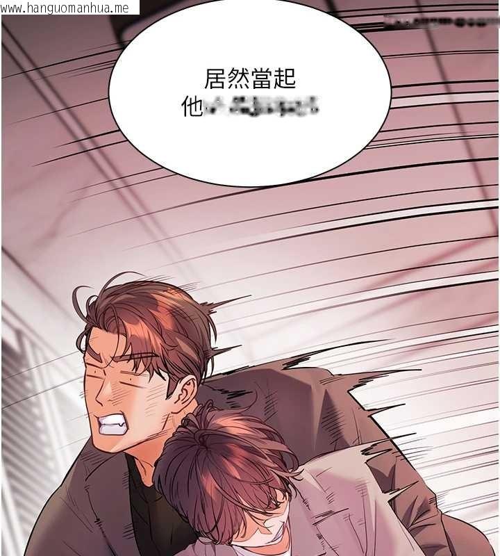 韩国漫画老师的亲密指导韩漫_老师的亲密指导-第90话-与泼辣女的秘密约会在线免费阅读-韩国漫画-第152张图片