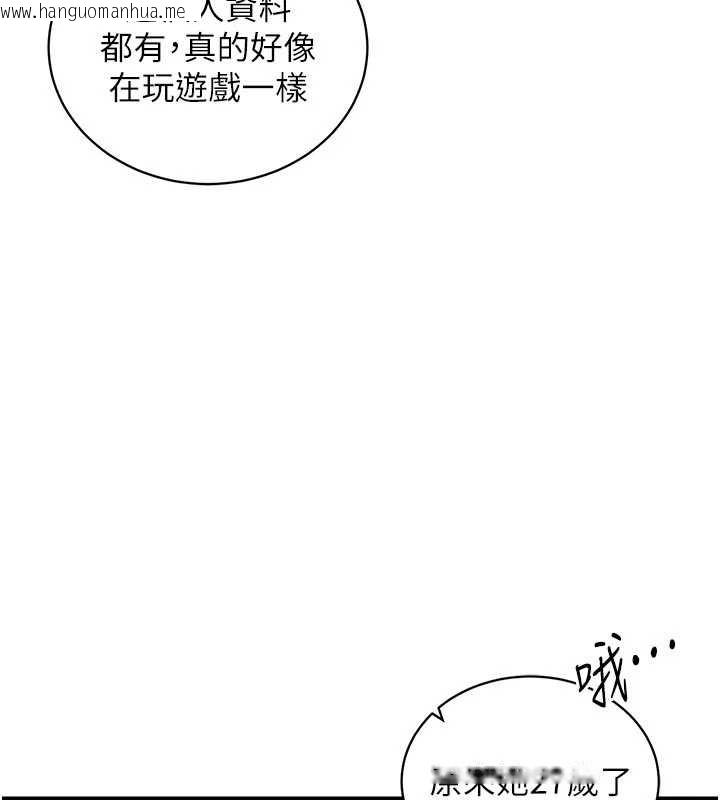 韩国漫画催眠偷心计韩漫_催眠偷心计-第3话-我们在玩角色扮演在线免费阅读-韩国漫画-第138张图片