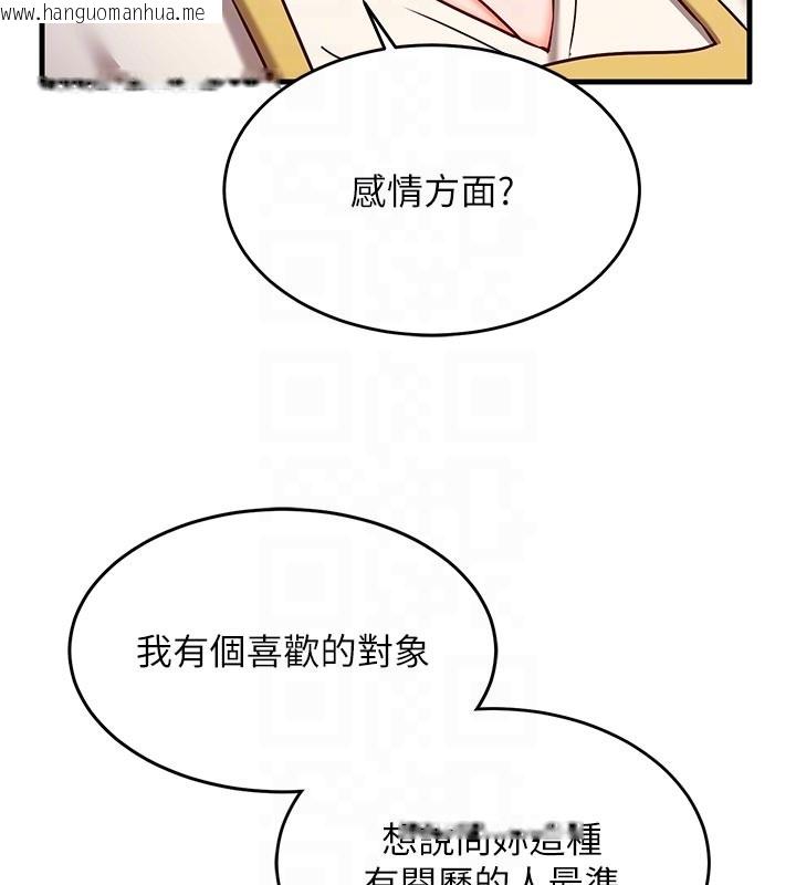 韩国漫画催眠偷心计韩漫_催眠偷心计-第7话-我的「性」灵导师在线免费阅读-韩国漫画-第104张图片