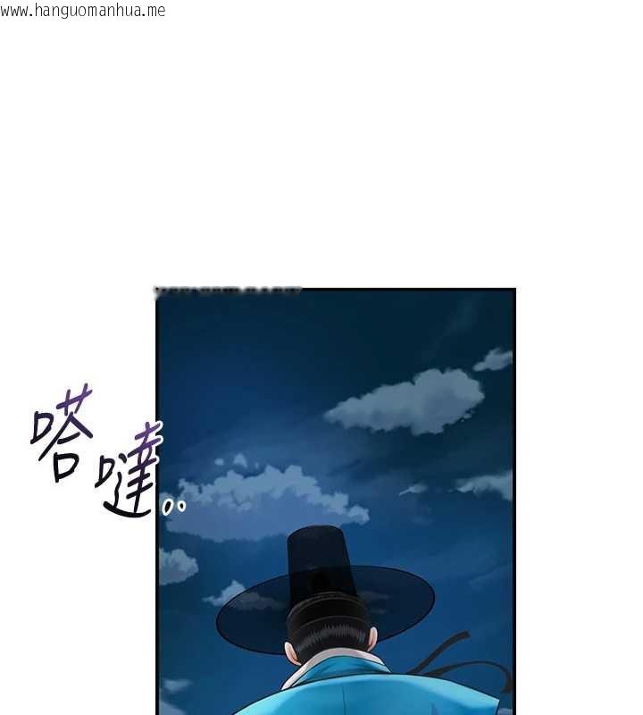 韩国漫画花容湿色:取花点韩漫_花容湿色:取花点-第94话-秋香的大喜之日在线免费阅读-韩国漫画-第53张图片