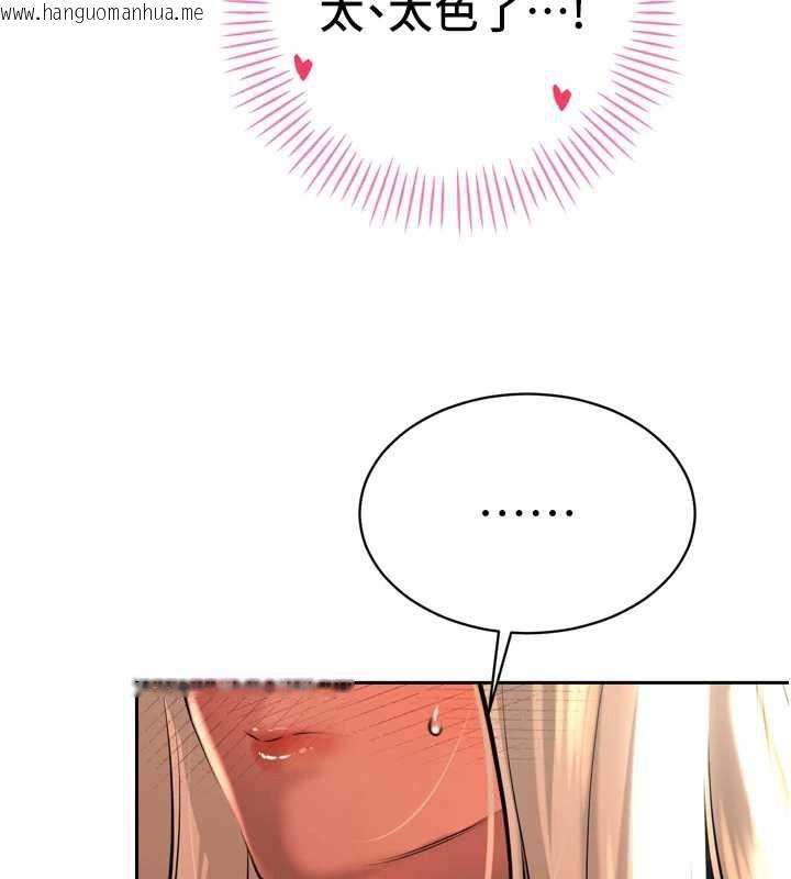 韩国漫画暴君会长的娇媳们韩漫_暴君会长的娇媳们-第30话-三媳妇的手技在线免费阅读-韩国漫画-第40张图片