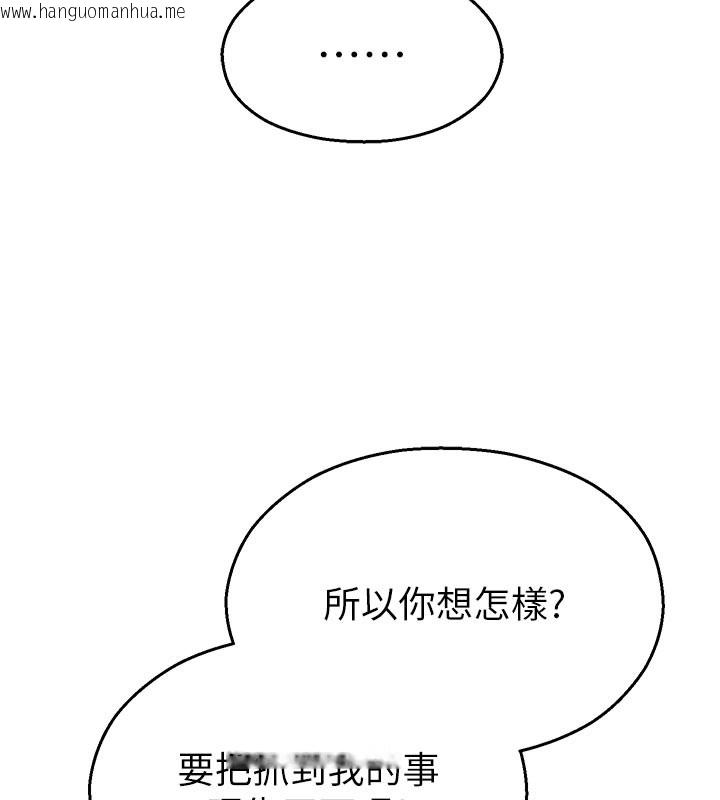韩国漫画校园禁播角落韩漫_校园禁播角落-第27话-窥视带来的快感在线免费阅读-韩国漫画-第118张图片
