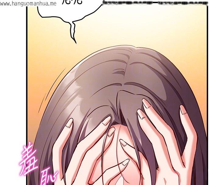 韩国漫画催眠偷心计韩漫_催眠偷心计-第6话-这就是熟成鲍鱼的威力在线免费阅读-韩国漫画-第121张图片