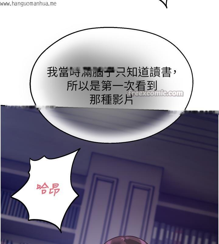 韩国漫画校园禁播角落韩漫_校园禁播角落-第27话-窥视带来的快感在线免费阅读-韩国漫画-第154张图片