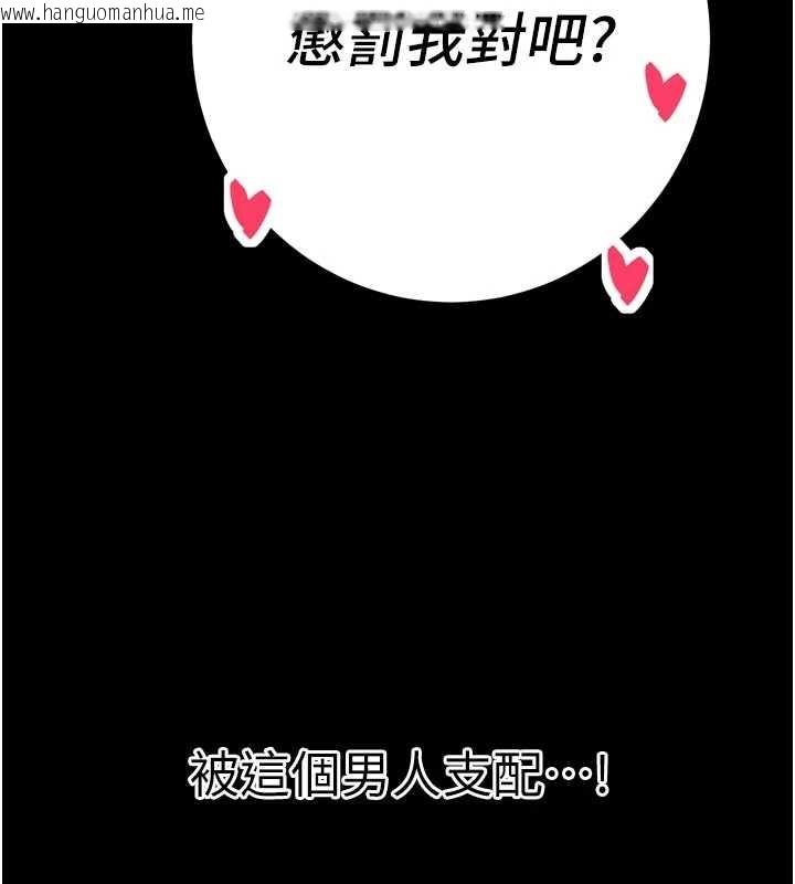 韩国漫画暴君会长的娇媳们韩漫_暴君会长的娇媳们-第30话-三媳妇的手技在线免费阅读-韩国漫画-第146张图片