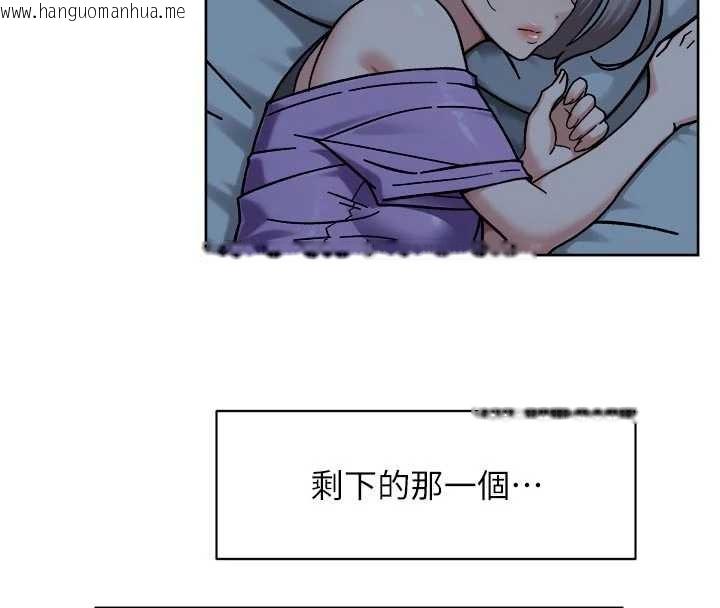 韩国漫画深层洁净达人韩漫_深层洁净达人-第54话-你是我的助眠神器在线免费阅读-韩国漫画-第67张图片