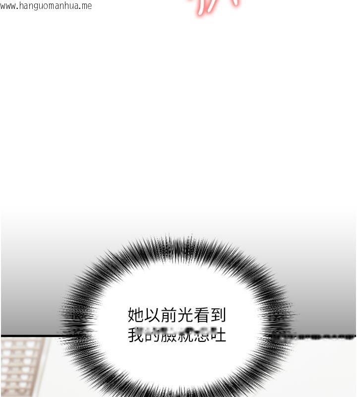 韩国漫画催眠偷心计韩漫_催眠偷心计-第5话-尽情口爆也没关系在线免费阅读-韩国漫画-第127张图片