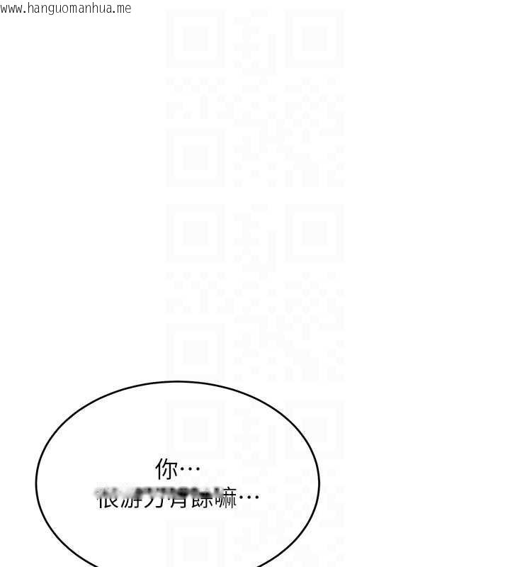韩国漫画新生老司机韩漫_新生老司机-第25话-终于和学姐上「床」了在线免费阅读-韩国漫画-第96张图片