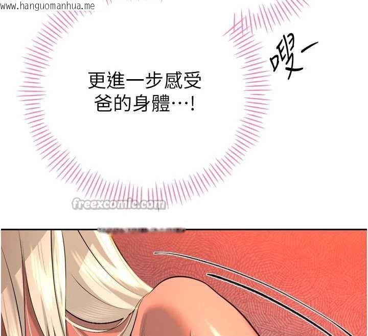 韩国漫画暴君会长的娇媳们韩漫_暴君会长的娇媳们-第30话-三媳妇的手技在线免费阅读-韩国漫画-第42张图片