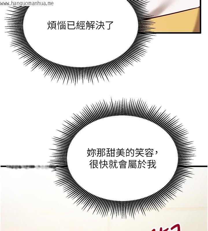 韩国漫画催眠偷心计韩漫_催眠偷心计-第7话-我的「性」灵导师在线免费阅读-韩国漫画-第141张图片