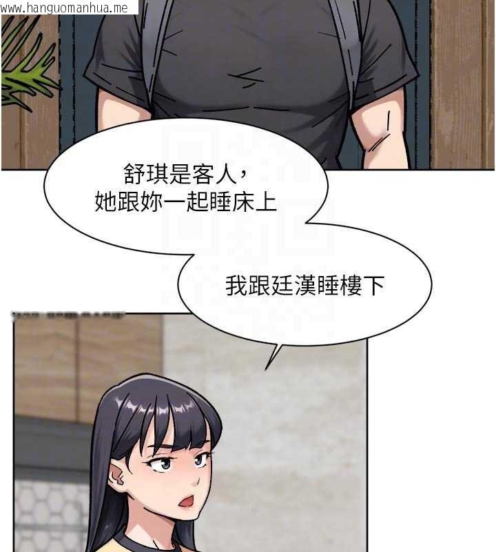 韩国漫画深层洁净达人韩漫_深层洁净达人-第54话-你是我的助眠神器在线免费阅读-韩国漫画-第47张图片