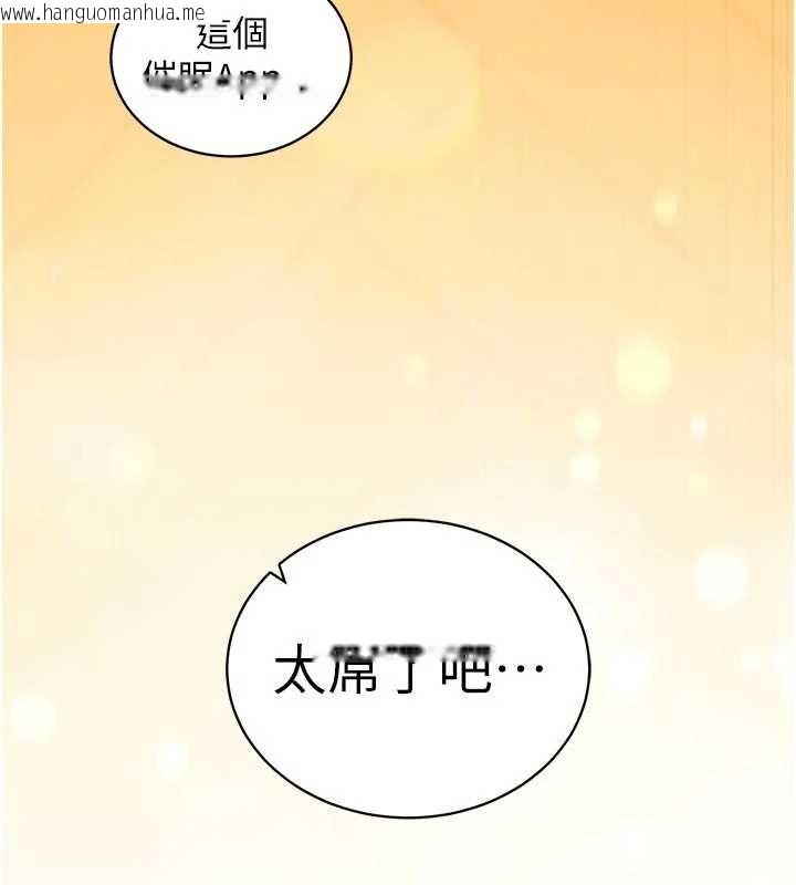 韩国漫画催眠偷心计韩漫_催眠偷心计-第3话-我们在玩角色扮演在线免费阅读-韩国漫画-第11张图片