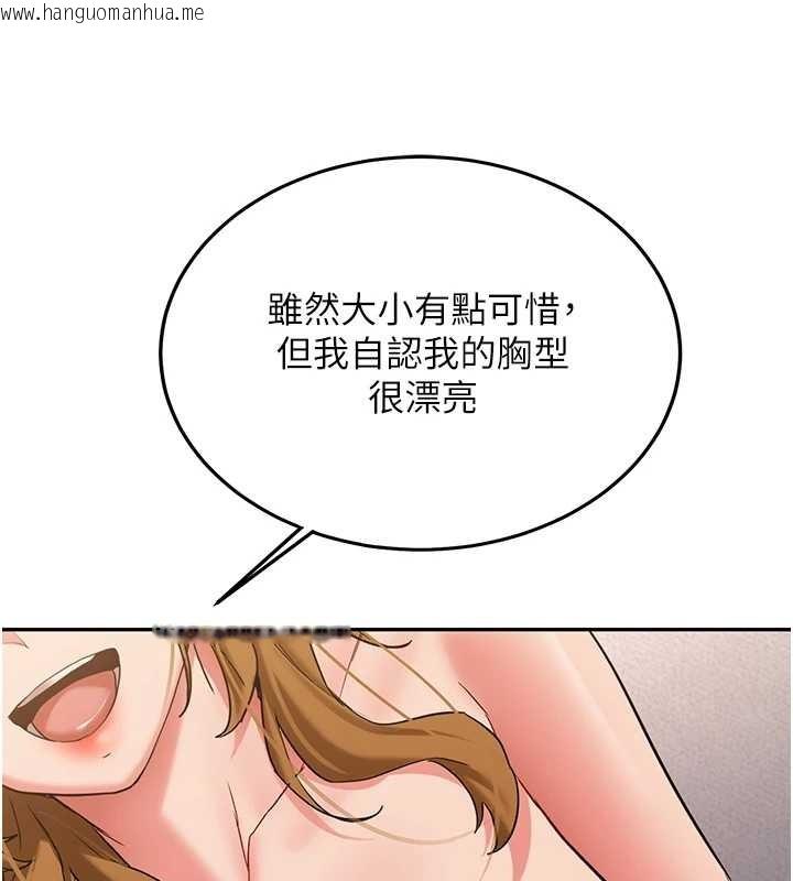 韩国漫画新生老司机韩漫_新生老司机-第25话-终于和学姐上「床」了在线免费阅读-韩国漫画-第38张图片