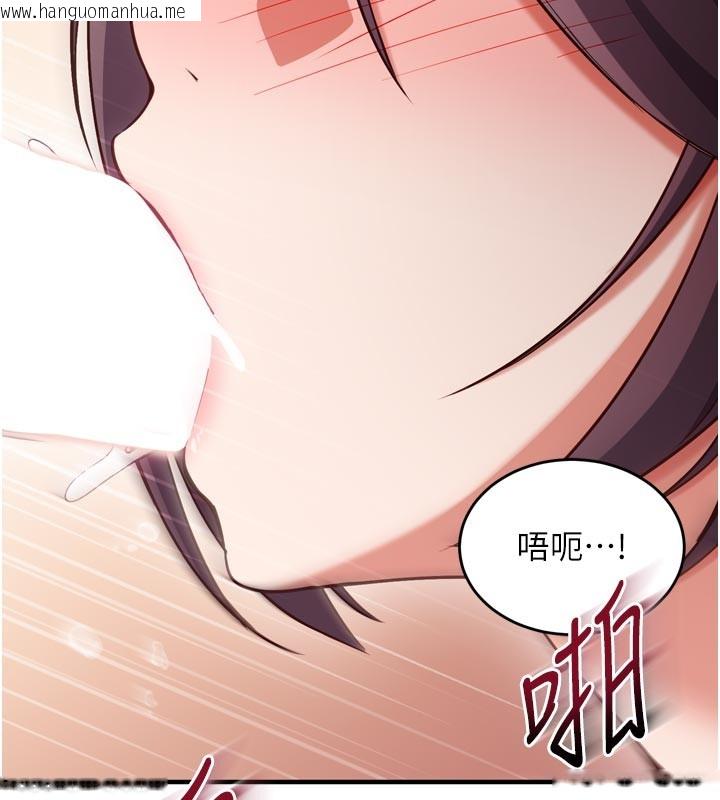 韩国漫画催眠偷心计韩漫_催眠偷心计-第5话-尽情口爆也没关系在线免费阅读-韩国漫画-第149张图片