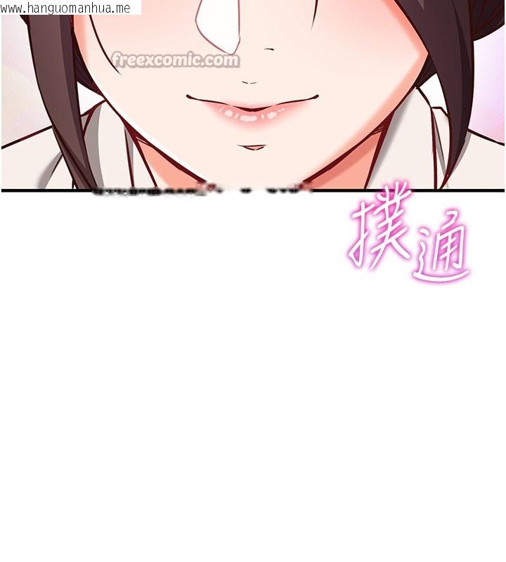 韩国漫画催眠偷心计韩漫_催眠偷心计-第4话-打工遇到极品人妻在线免费阅读-韩国漫画-第70张图片