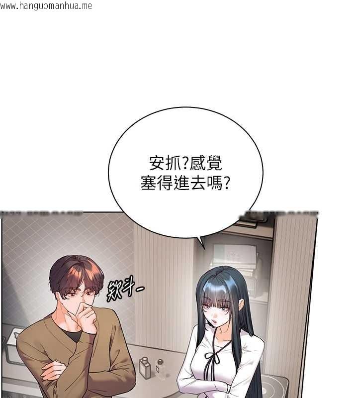 韩国漫画老师的亲密指导韩漫_老师的亲密指导-第90话-与泼辣女的秘密约会在线免费阅读-韩国漫画-第73张图片