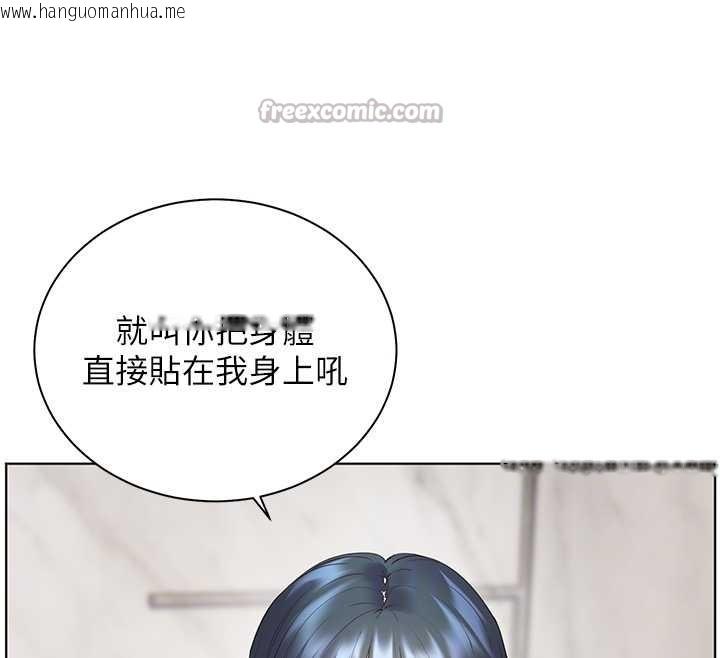 韩国漫画老师的亲密指导韩漫_老师的亲密指导-第90话-与泼辣女的秘密约会在线免费阅读-韩国漫画-第70张图片