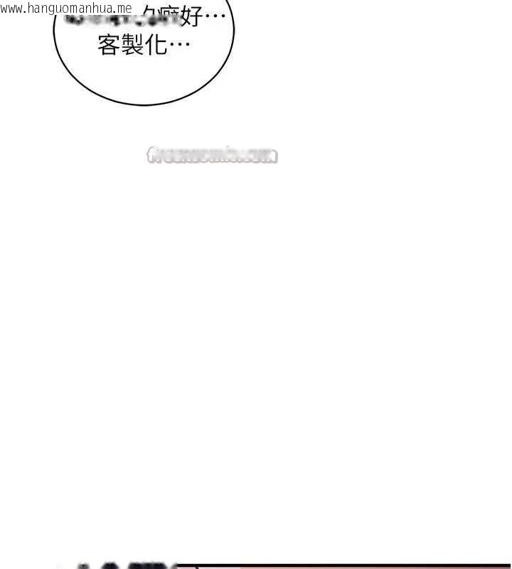 韩国漫画催眠偷心计韩漫_催眠偷心计-第3话-我们在玩角色扮演在线免费阅读-韩国漫画-第154张图片