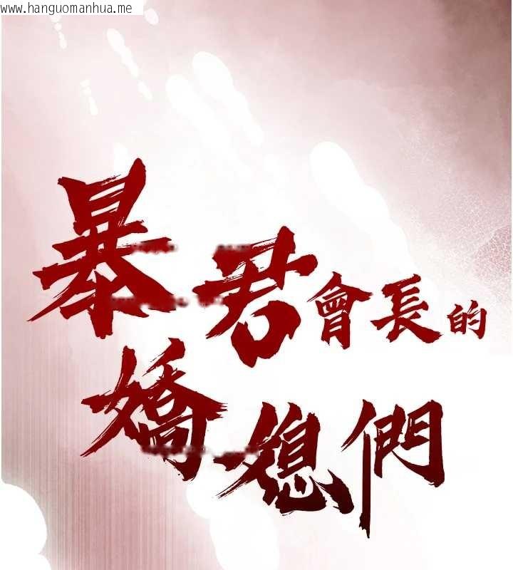 韩国漫画暴君会长的娇媳们韩漫_暴君会长的娇媳们-第30话-三媳妇的手技在线免费阅读-韩国漫画-第13张图片