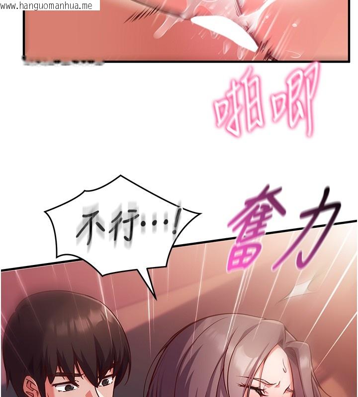 韩国漫画催眠偷心计韩漫_催眠偷心计-第6话-这就是熟成鲍鱼的威力在线免费阅读-韩国漫画-第159张图片