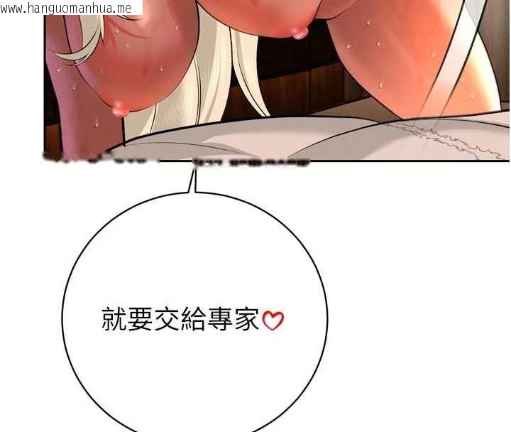 韩国漫画暴君会长的娇媳们韩漫_暴君会长的娇媳们-第30话-三媳妇的手技在线免费阅读-韩国漫画-第62张图片