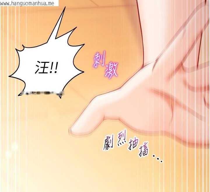 韩国漫画催眠偷心计韩漫_催眠偷心计-第2话-把助教催眠成一条母狗在线免费阅读-韩国漫画-第99张图片