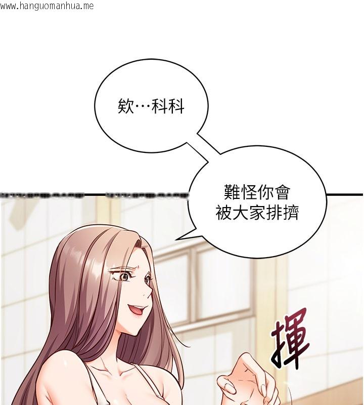 韩国漫画催眠偷心计韩漫_催眠偷心计-第4话-打工遇到极品人妻在线免费阅读-韩国漫画-第101张图片
