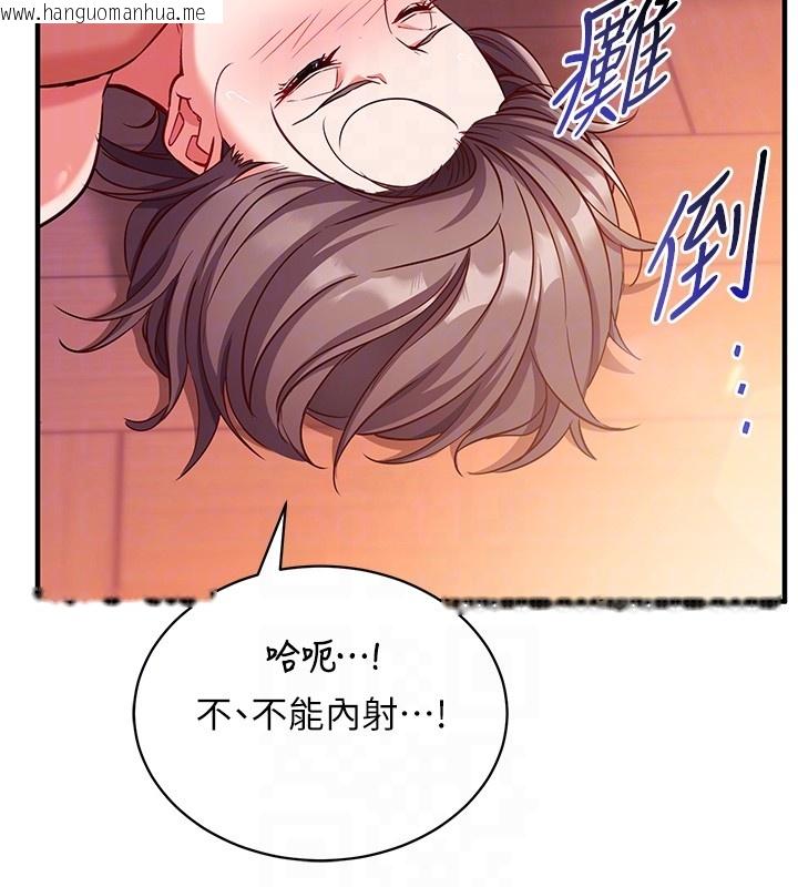 韩国漫画催眠偷心计韩漫_催眠偷心计-第6话-这就是熟成鲍鱼的威力在线免费阅读-韩国漫画-第99张图片