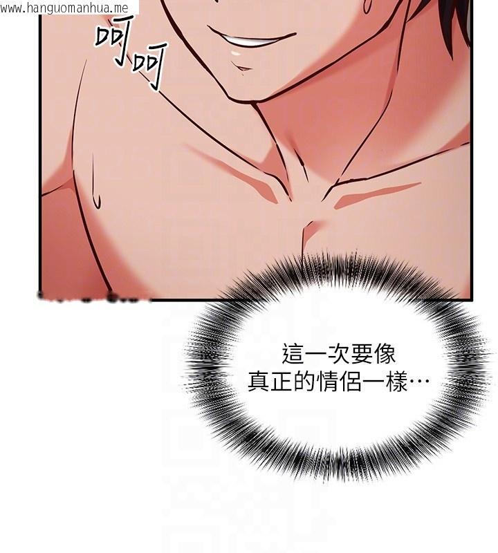 韩国漫画催眠偷心计韩漫_催眠偷心计-第6话-这就是熟成鲍鱼的威力在线免费阅读-韩国漫画-第48张图片