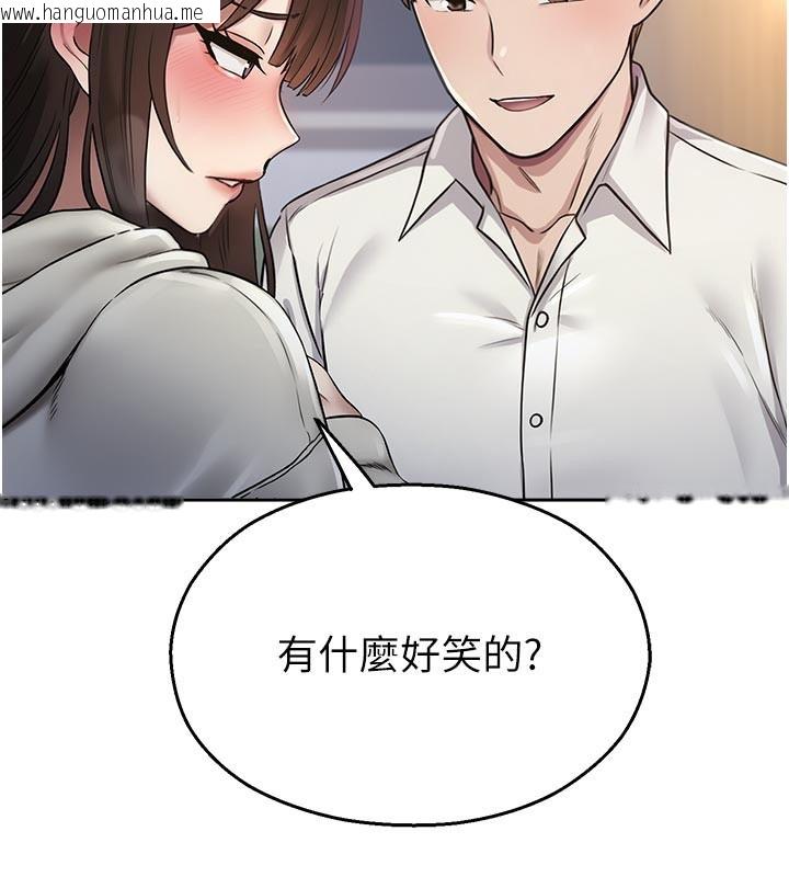 韩国漫画校园禁播角落韩漫_校园禁播角落-第27话-窥视带来的快感在线免费阅读-韩国漫画-第170张图片