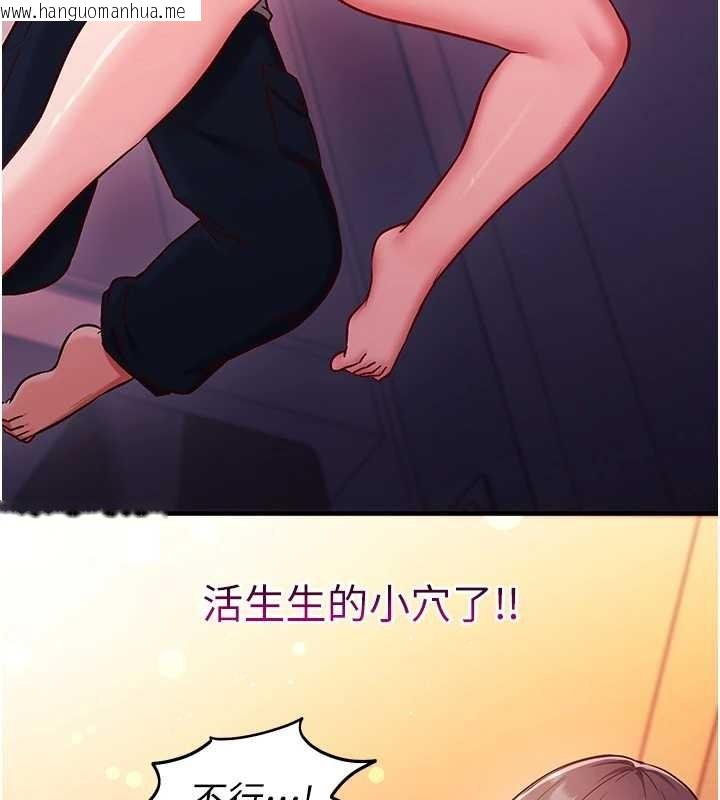 韩国漫画催眠偷心计韩漫_催眠偷心计-第2话-把助教催眠成一条母狗在线免费阅读-韩国漫画-第75张图片