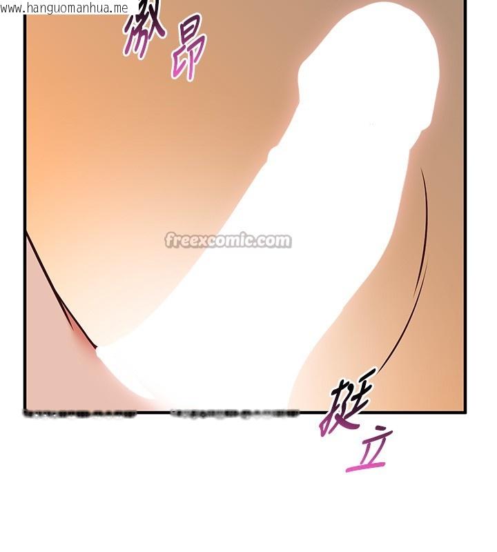 韩国漫画催眠偷心计韩漫_催眠偷心计-第6话-这就是熟成鲍鱼的威力在线免费阅读-韩国漫画-第28张图片