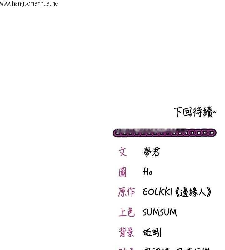 韩国漫画催眠偷心计韩漫_催眠偷心计-第3话-我们在玩角色扮演在线免费阅读-韩国漫画-第180张图片