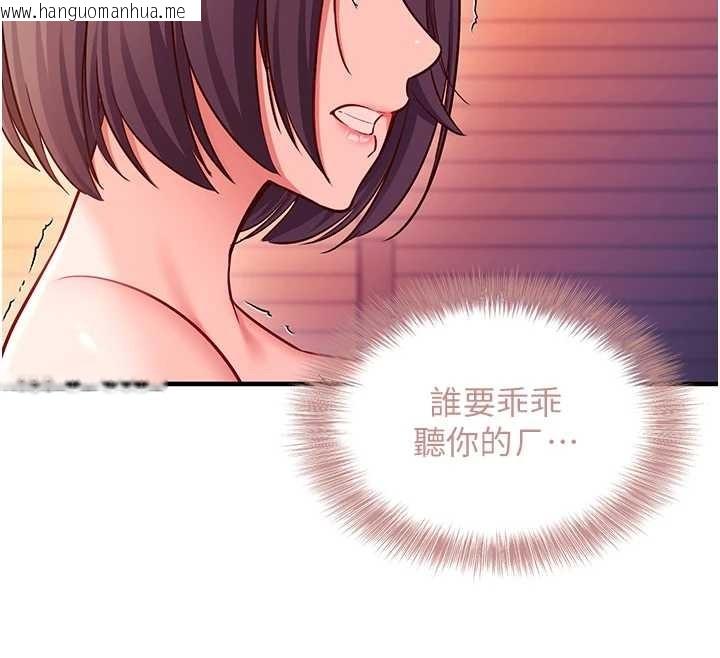 韩国漫画催眠偷心计韩漫_催眠偷心计-第2话-把助教催眠成一条母狗在线免费阅读-韩国漫画-第39张图片